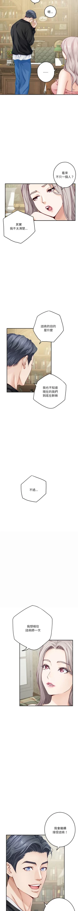 Page 166 of 极乐之神 | 快乐之神 | 極樂之神 | 快樂之神 1-16