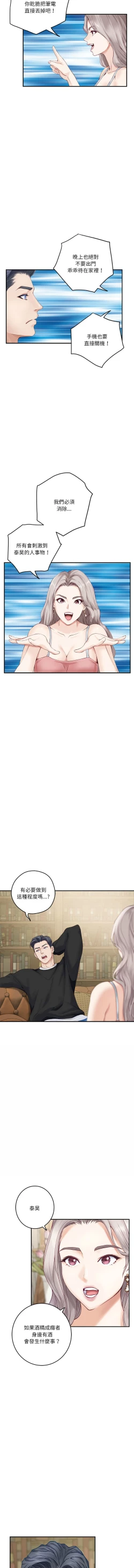 Page 172 of 极乐之神 | 快乐之神 | 極樂之神 | 快樂之神 1-16