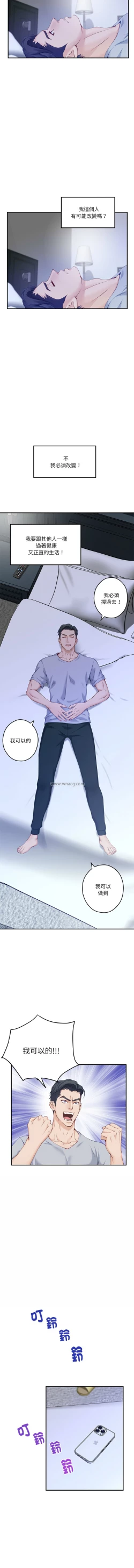 Page 174 of 极乐之神 | 快乐之神 | 極樂之神 | 快樂之神 1-16