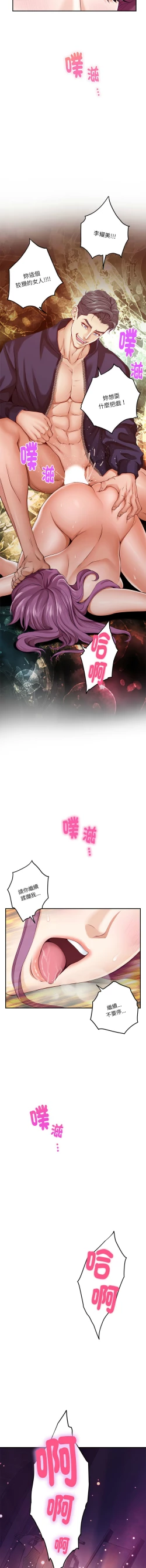Page 183 of 极乐之神 | 快乐之神 | 極樂之神 | 快樂之神 1-16