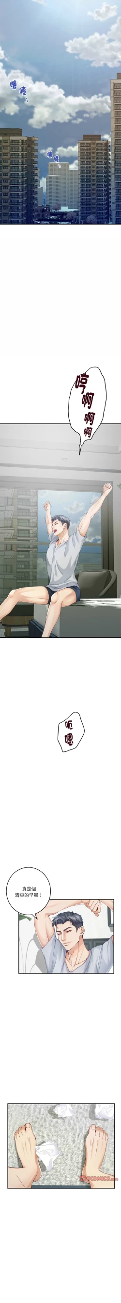 Page 185 of 极乐之神 | 快乐之神 | 極樂之神 | 快樂之神 1-16