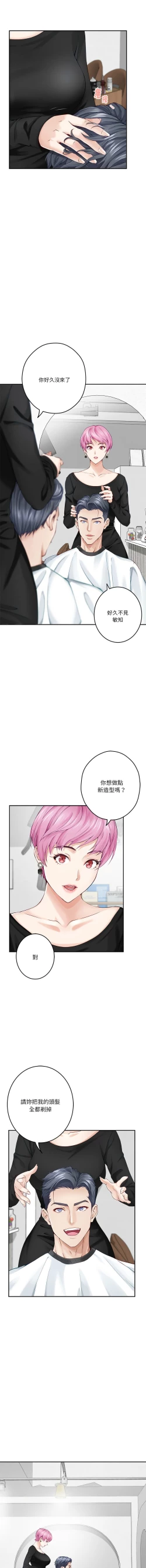 Page 188 of 极乐之神 | 快乐之神 | 極樂之神 | 快樂之神 1-16