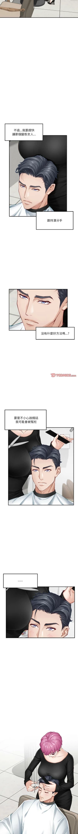 Page 192 of 极乐之神 | 快乐之神 | 極樂之神 | 快樂之神 1-16