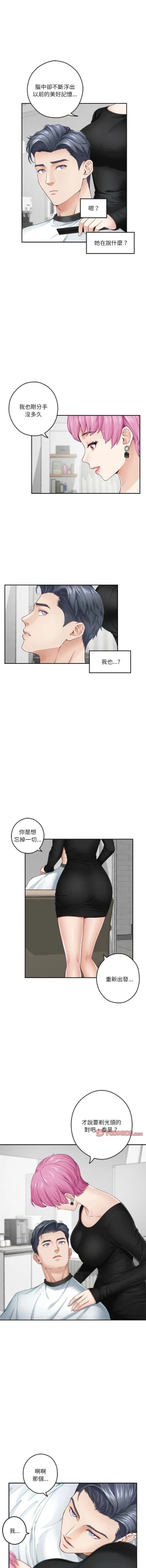 Page 195 of 极乐之神 | 快乐之神 | 極樂之神 | 快樂之神 1-16