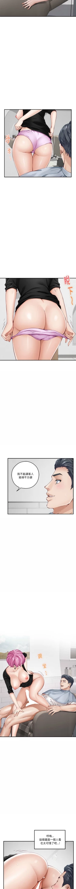 Page 219 of 极乐之神 | 快乐之神 | 極樂之神 | 快樂之神 1-16
