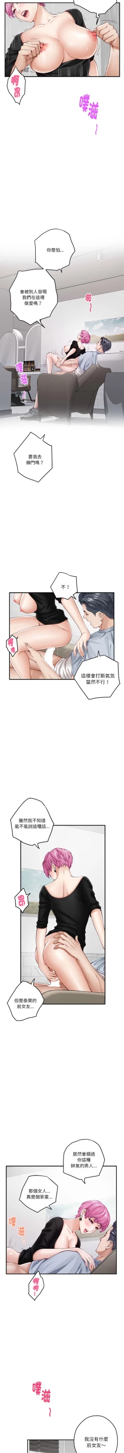 Page 223 of 极乐之神 | 快乐之神 | 極樂之神 | 快樂之神 1-16