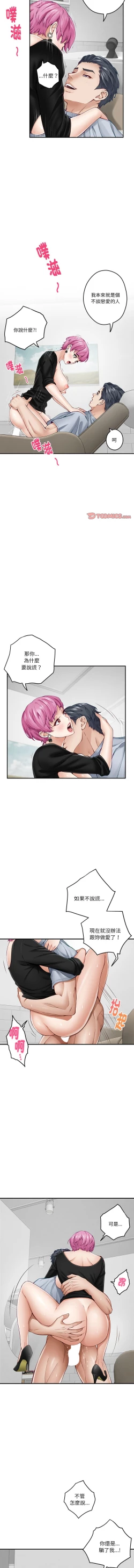 Page 224 of 极乐之神 | 快乐之神 | 極樂之神 | 快樂之神 1-16