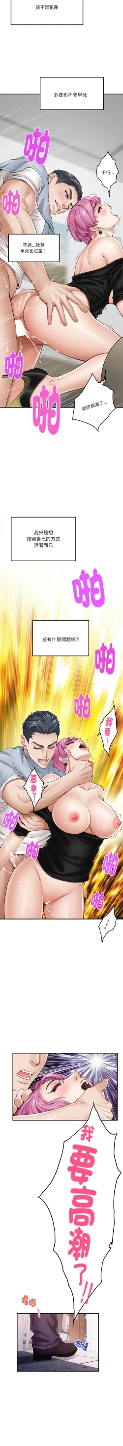 Page 227 of 极乐之神 | 快乐之神 | 極樂之神 | 快樂之神 1-16