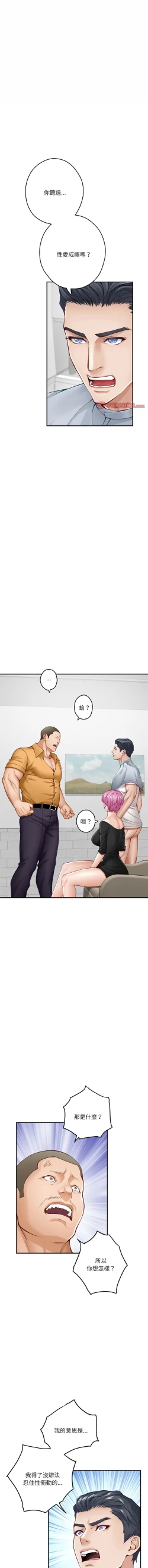 Page 233 of 极乐之神 | 快乐之神 | 極樂之神 | 快樂之神 1-16