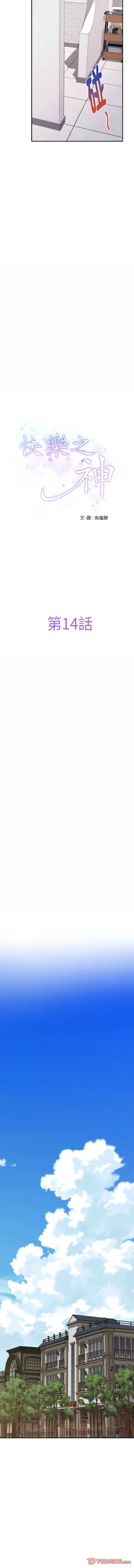 Page 235 of 极乐之神 | 快乐之神 | 極樂之神 | 快樂之神 1-16