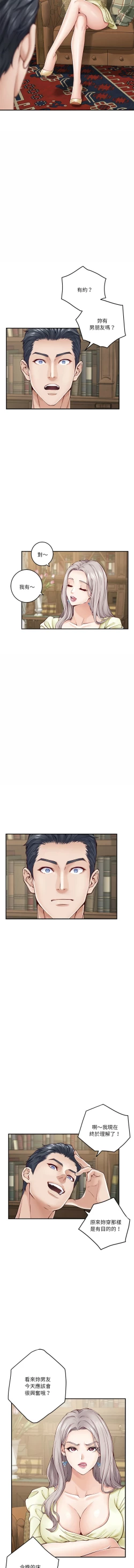 Page 239 of 极乐之神 | 快乐之神 | 極樂之神 | 快樂之神 1-16