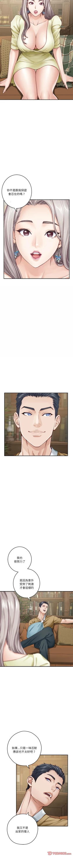 Page 243 of 极乐之神 | 快乐之神 | 極樂之神 | 快樂之神 1-16