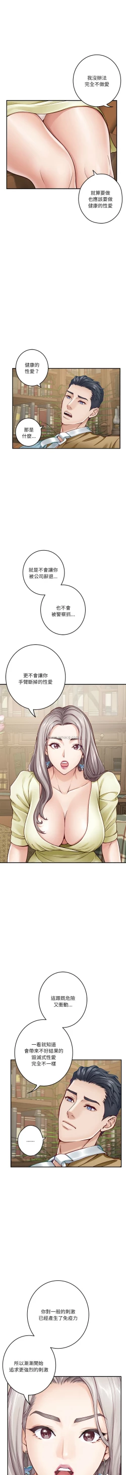 Page 244 of 极乐之神 | 快乐之神 | 極樂之神 | 快樂之神 1-16