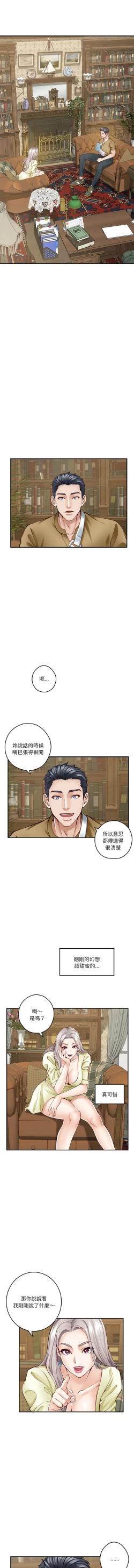 Page 253 of 极乐之神 | 快乐之神 | 極樂之神 | 快樂之神 1-16