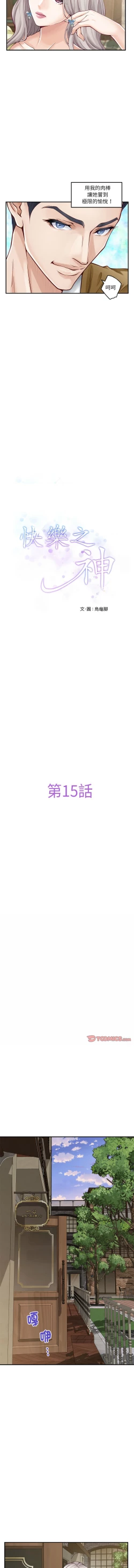 Page 255 of 极乐之神 | 快乐之神 | 極樂之神 | 快樂之神 1-16