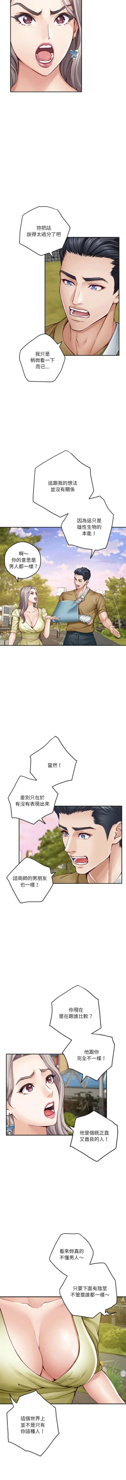 Page 259 of 极乐之神 | 快乐之神 | 極樂之神 | 快樂之神 1-16