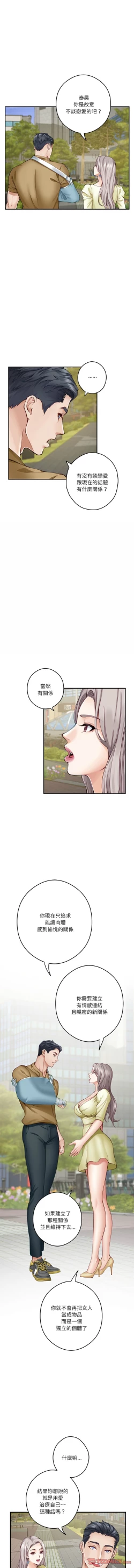 Page 260 of 极乐之神 | 快乐之神 | 極樂之神 | 快樂之神 1-16