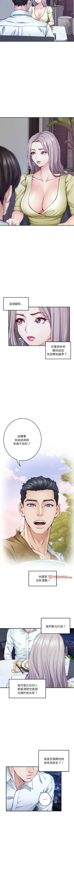 Page 263 of 极乐之神 | 快乐之神 | 極樂之神 | 快樂之神 1-16