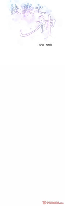 Page 266 of 极乐之神 | 快乐之神 | 極樂之神 | 快樂之神 1-16