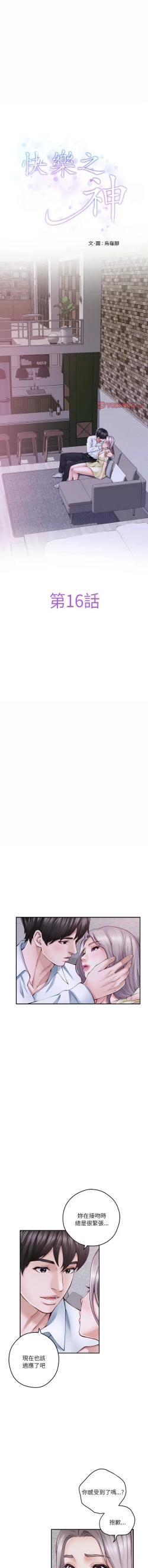 Page 267 of 极乐之神 | 快乐之神 | 極樂之神 | 快樂之神 1-16