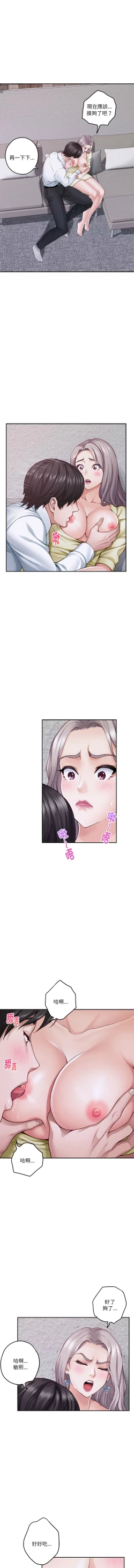 Page 270 of 极乐之神 | 快乐之神 | 極樂之神 | 快樂之神 1-16