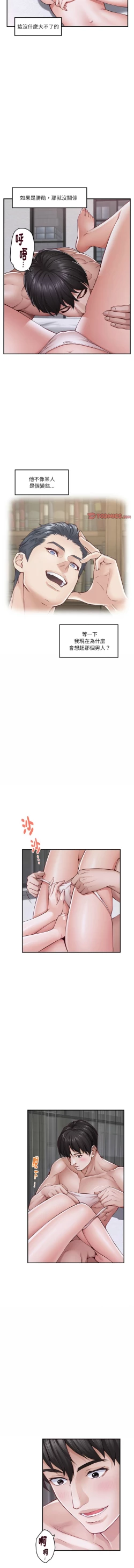 Page 275 of 极乐之神 | 快乐之神 | 極樂之神 | 快樂之神 1-16