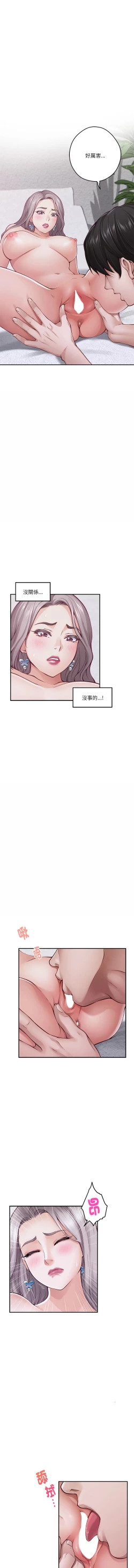 Page 276 of 极乐之神 | 快乐之神 | 極樂之神 | 快樂之神 1-16