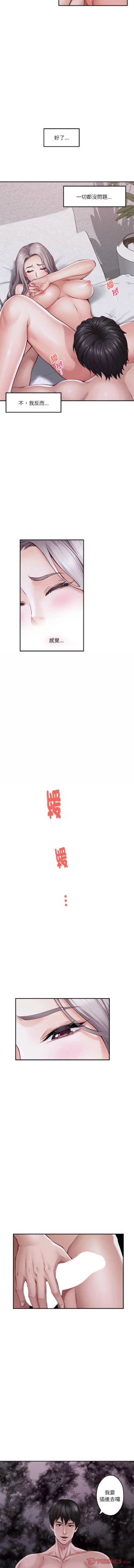 Page 277 of 极乐之神 | 快乐之神 | 極樂之神 | 快樂之神 1-16