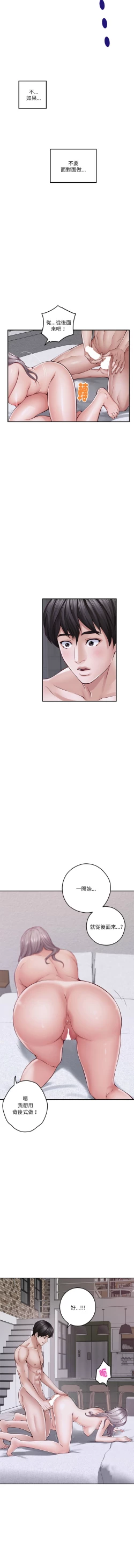 Page 279 of 极乐之神 | 快乐之神 | 極樂之神 | 快樂之神 1-16