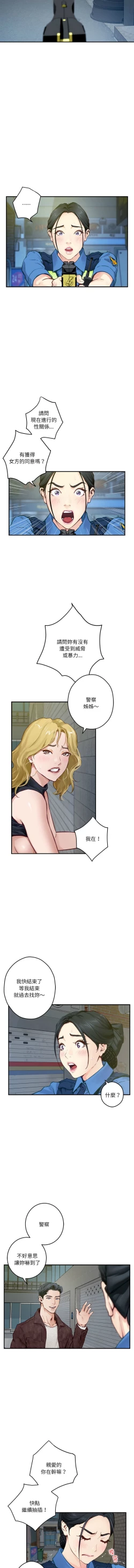 Page 34 of 极乐之神 | 快乐之神 | 極樂之神 | 快樂之神 1-16