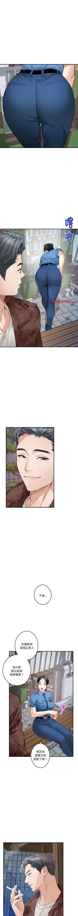 Page 42 of 极乐之神 | 快乐之神 | 極樂之神 | 快樂之神 1-16