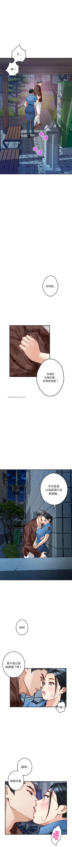 Page 47 of 极乐之神 | 快乐之神 | 極樂之神 | 快樂之神 1-16