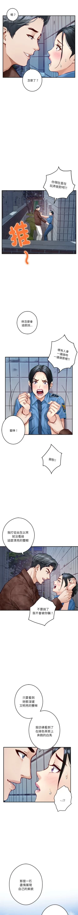 Page 49 of 极乐之神 | 快乐之神 | 極樂之神 | 快樂之神 1-16