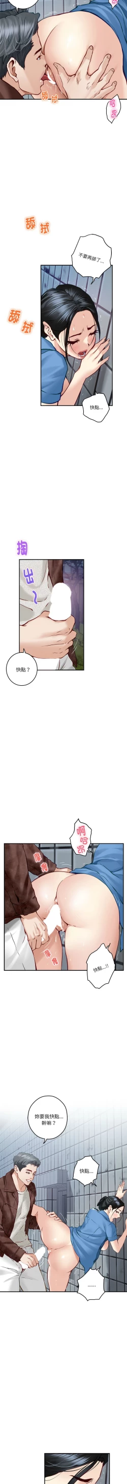 Page 53 of 极乐之神 | 快乐之神 | 極樂之神 | 快樂之神 1-16