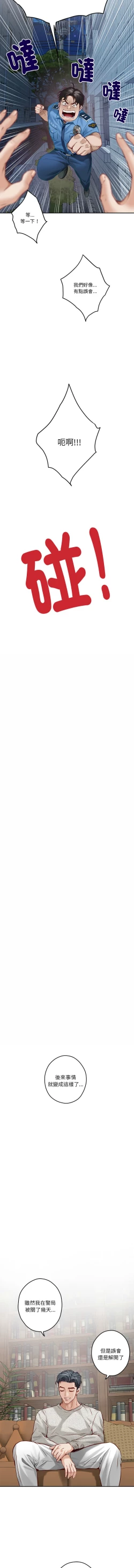 Page 61 of 极乐之神 | 快乐之神 | 極樂之神 | 快樂之神 1-16