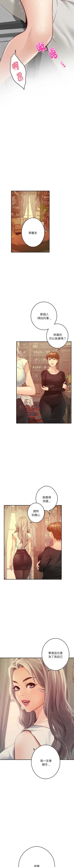 Page 71 of 极乐之神 | 快乐之神 | 極樂之神 | 快樂之神 1-16