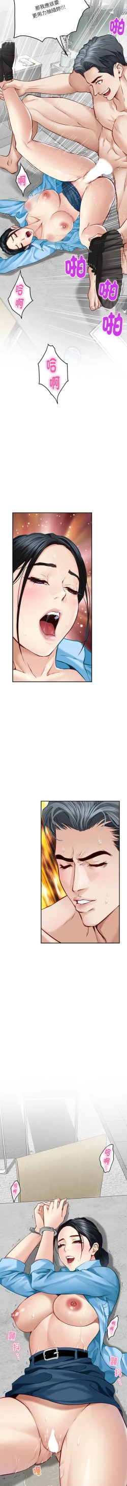 Page 74 of 极乐之神 | 快乐之神 | 極樂之神 | 快樂之神 1-16