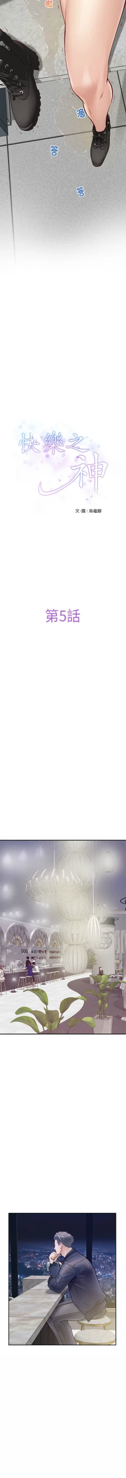 Page 75 of 极乐之神 | 快乐之神 | 極樂之神 | 快樂之神 1-16
