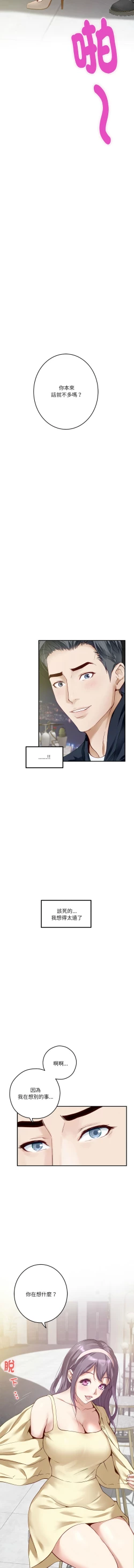 Page 89 of 极乐之神 | 快乐之神 | 極樂之神 | 快樂之神 1-16