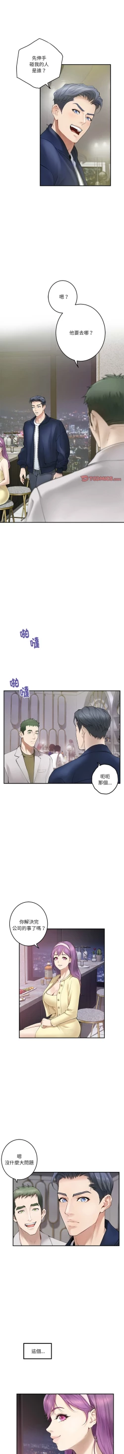 Page 95 of 极乐之神 | 快乐之神 | 極樂之神 | 快樂之神 1-16
