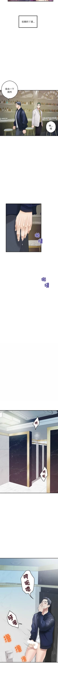 Page 96 of 极乐之神 | 快乐之神 | 極樂之神 | 快樂之神 1-16