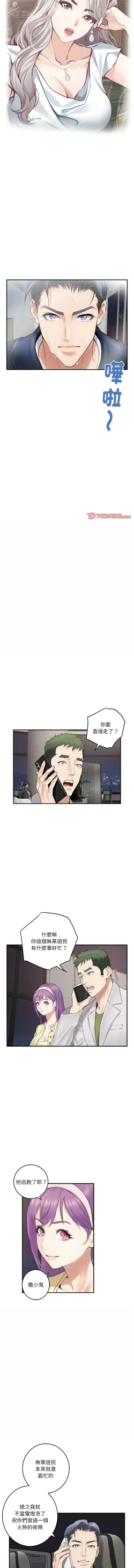 Page 98 of 极乐之神 | 快乐之神 | 極樂之神 | 快樂之神 1-16