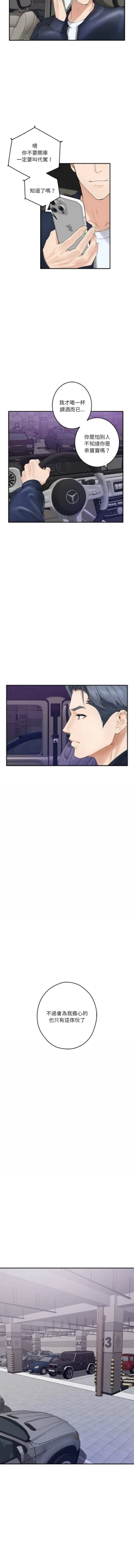 Page 99 of 极乐之神 | 快乐之神 | 極樂之神 | 快樂之神 1-16