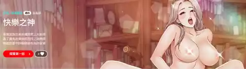 Download 极乐之神 | 快乐之神 | 極樂之神 | 快樂之神 1-16