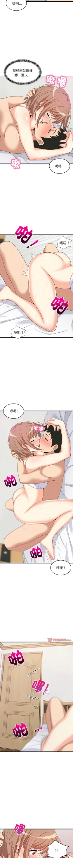 Page 115 of 难缠姐妹偏要和我同居 | 家教住我家 | 難纏姐妹偏要和我同居 1-17