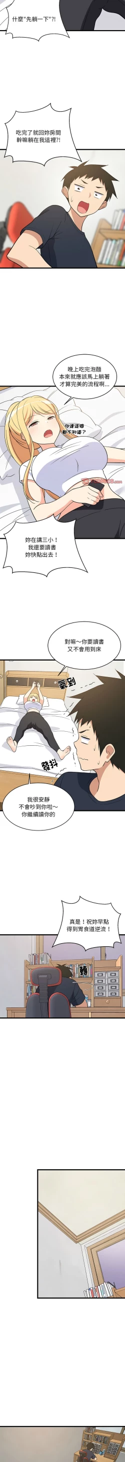 Page 157 of 难缠姐妹偏要和我同居 | 家教住我家 | 難纏姐妹偏要和我同居 1-17