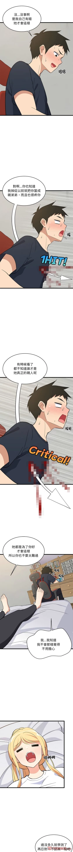 Page 159 of 难缠姐妹偏要和我同居 | 家教住我家 | 難纏姐妹偏要和我同居 1-17