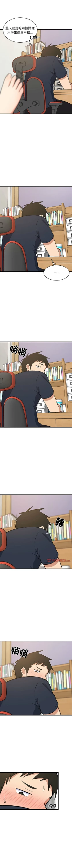 Page 162 of 难缠姐妹偏要和我同居 | 家教住我家 | 難纏姐妹偏要和我同居 1-17