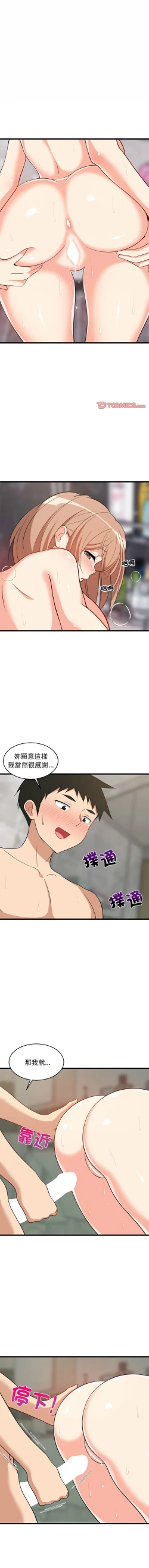 Page 216 of 难缠姐妹偏要和我同居 | 家教住我家 | 難纏姐妹偏要和我同居 1-17