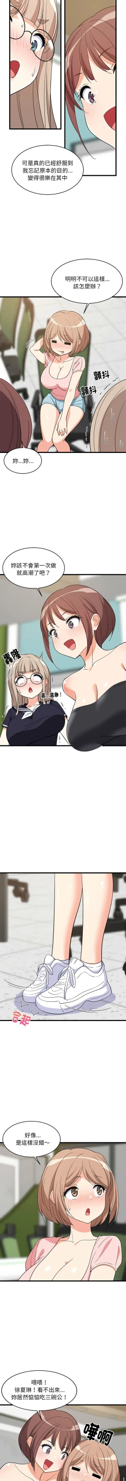 Page 236 of 难缠姐妹偏要和我同居 | 家教住我家 | 難纏姐妹偏要和我同居 1-17